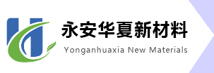广西永安华夏新材料有限公司图片0