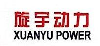 山东旋宇动力机械有限公司图片0