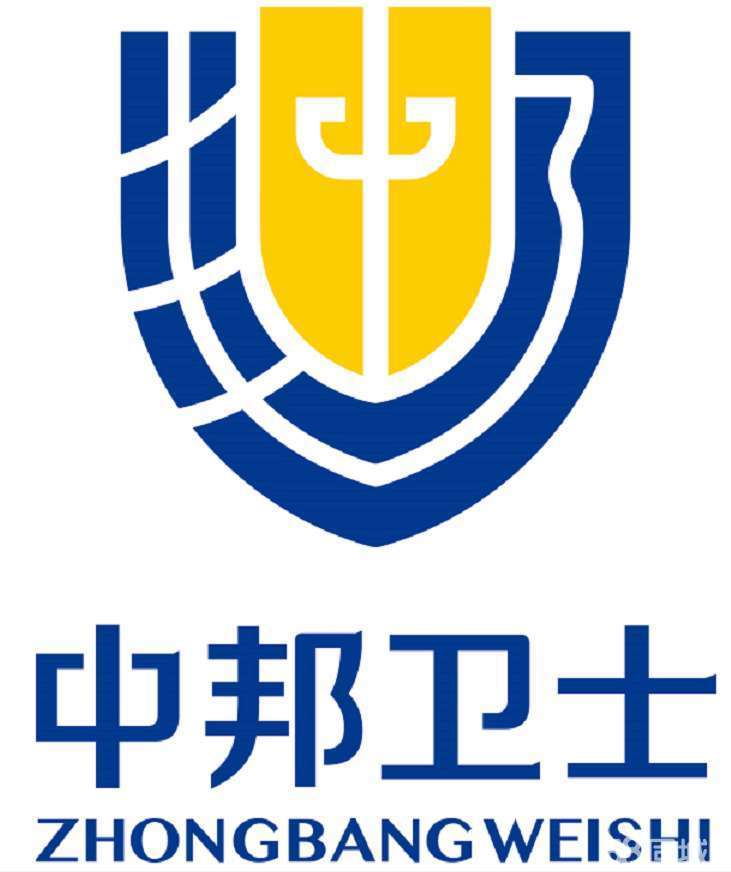 中邦卫士安保服务有限公司图片0