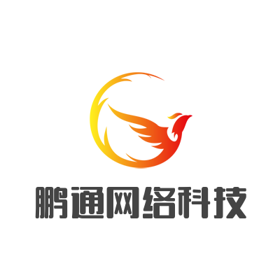 白山市浑江区鹏通网络咨询中心图片0