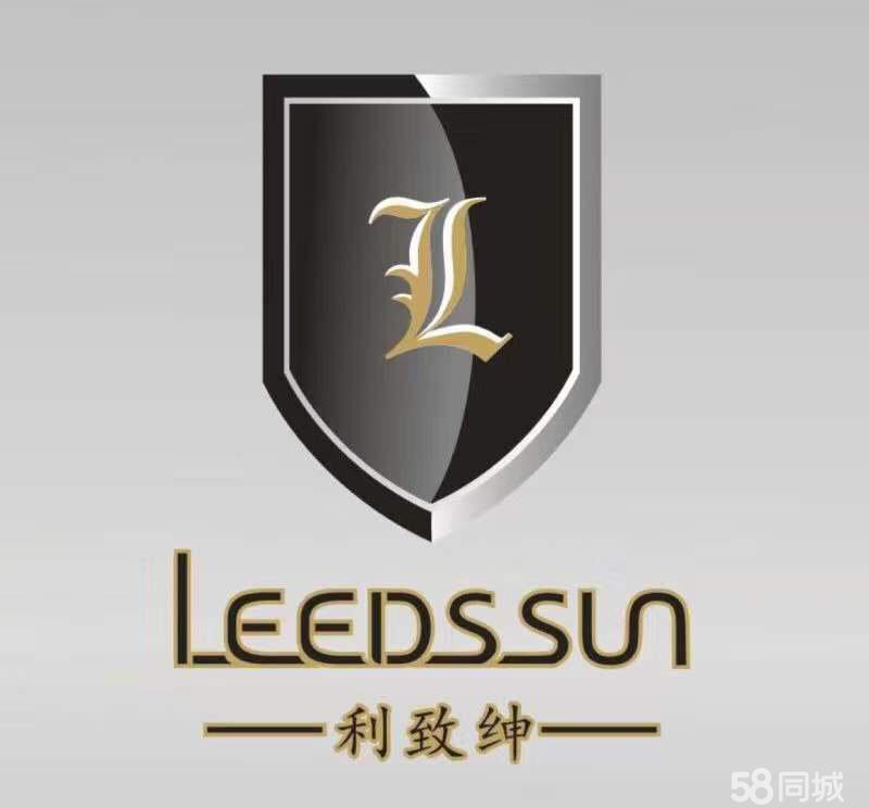 赣州利致绅服饰有限公司图片0