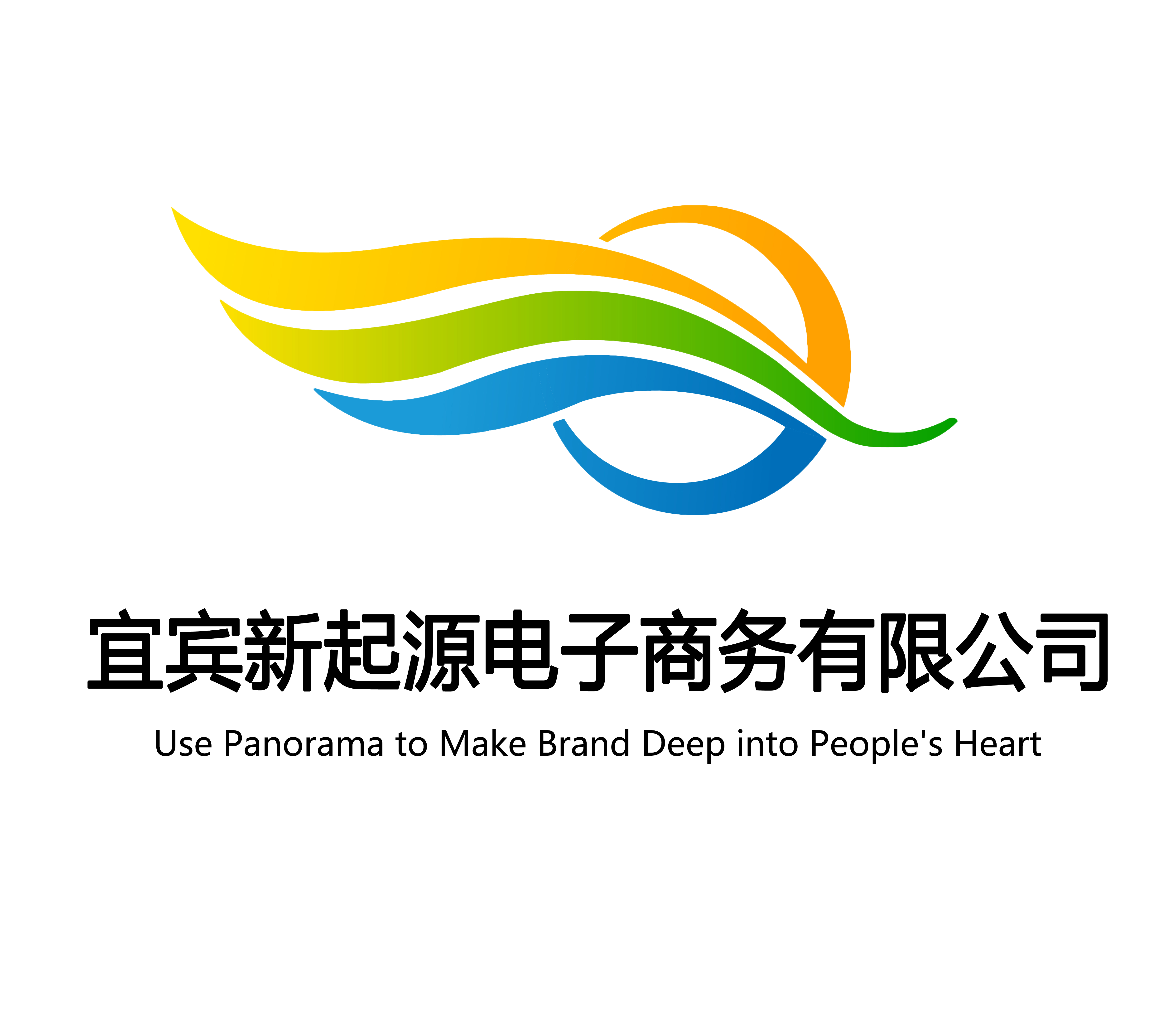 宜宾新起源电子商务有限公司图片0
