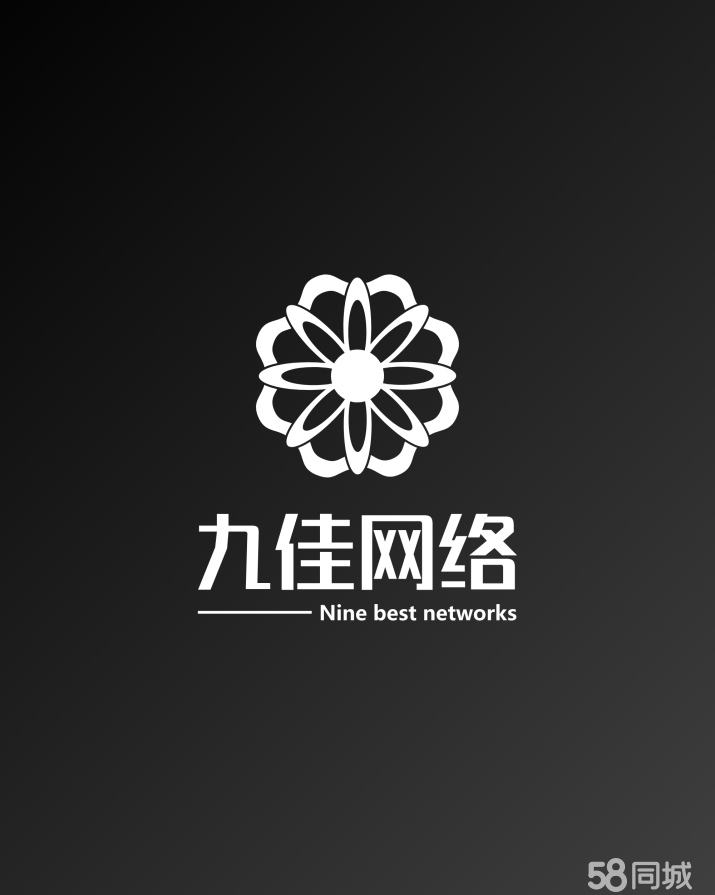 汶上九佳信息科技有限公司图片0