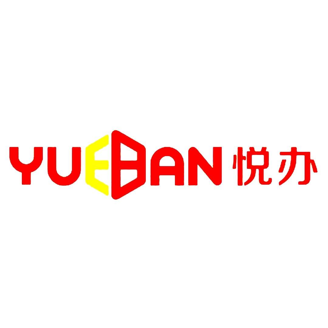 河北悦办网络科技有限公司图片0