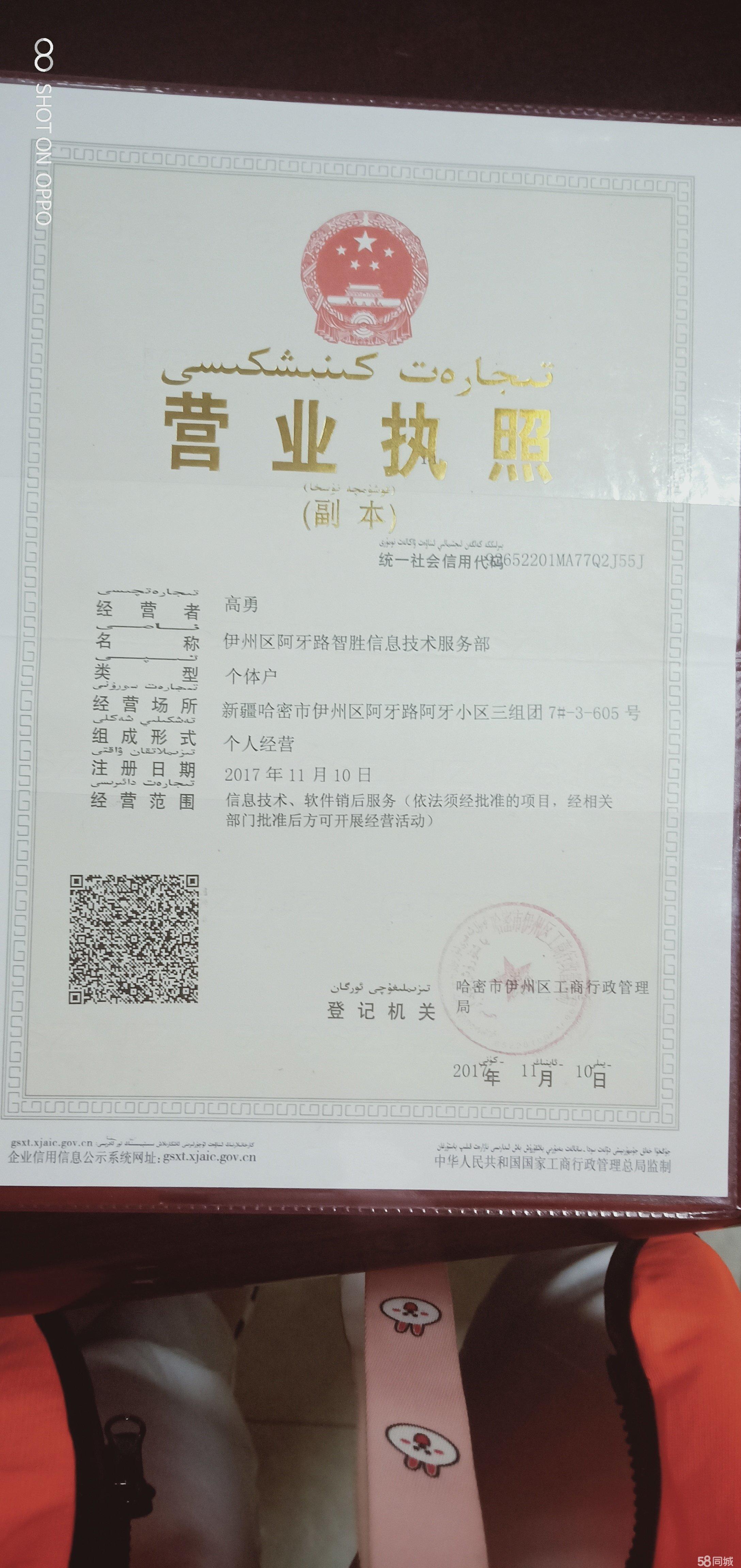哈密昊锐科技经销部图片0