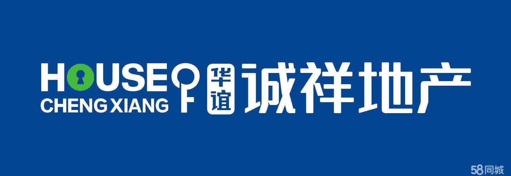 重庆华谊诚祥房地产经纪有限公司图片0