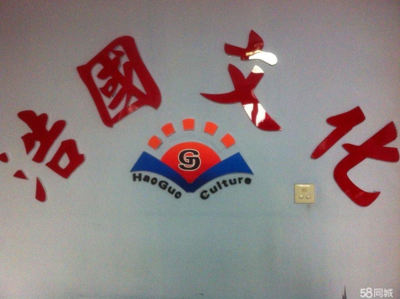 大同浩国文化发展有限公司图片0