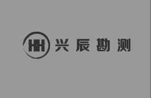 湖北兴辰土地勘测有限公司图片0