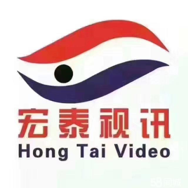 湖南宏泰视讯智能科技有限公司图片0