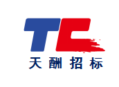 内蒙古天酬项目管理咨询有限责任公司图片0