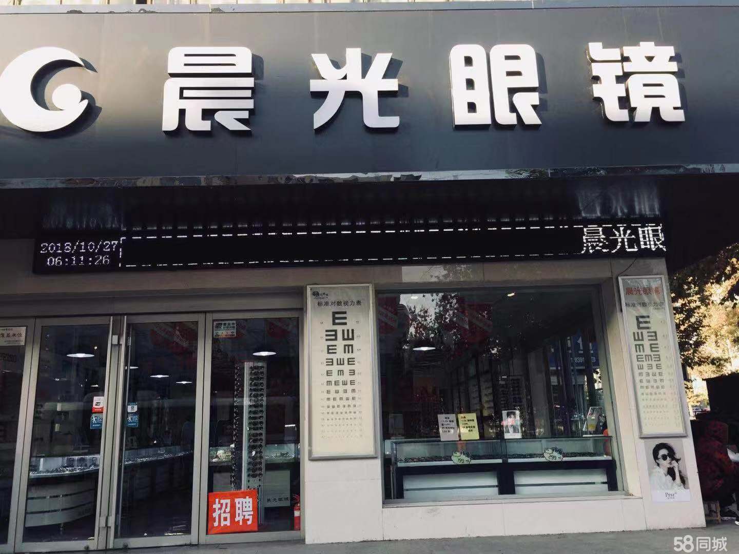 焦作市山阳区晨光眼镜南北苑店图片0