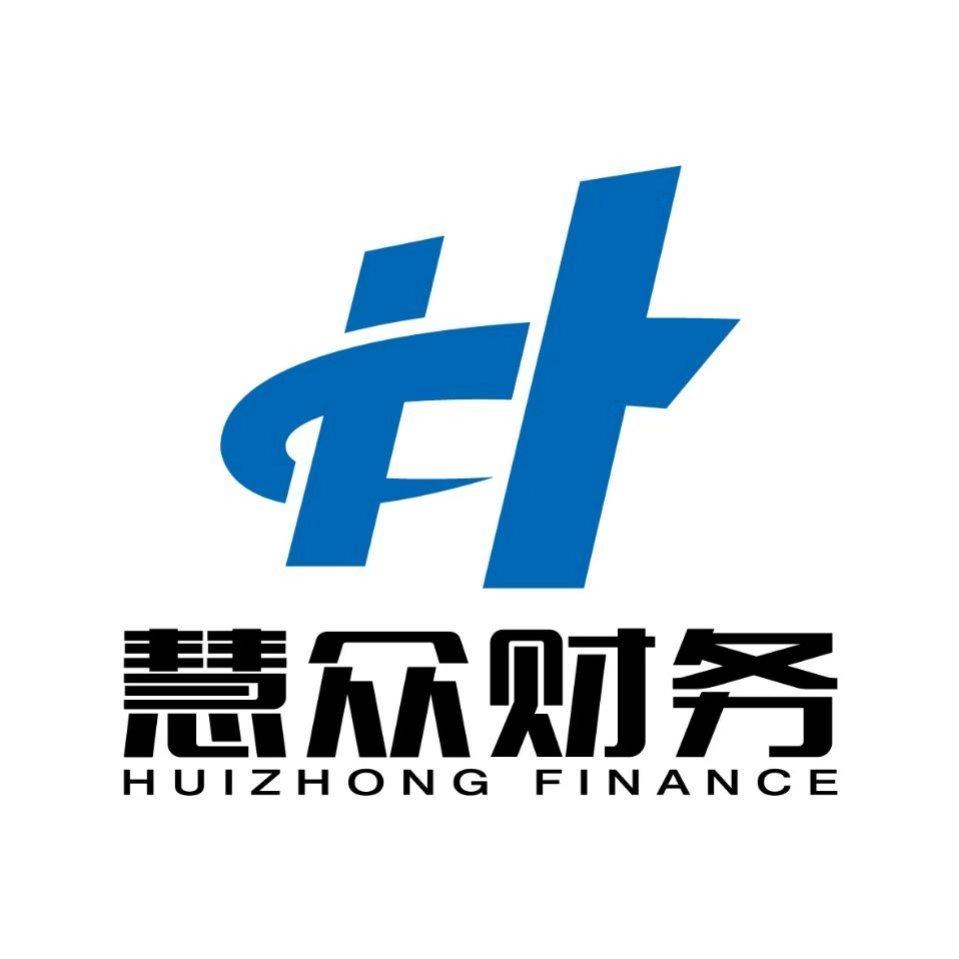 芜湖慧众财务管理有限公司无为分公司图片0