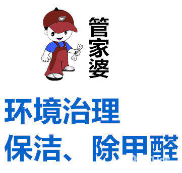 黄岛区管家婆家政服务部图片0