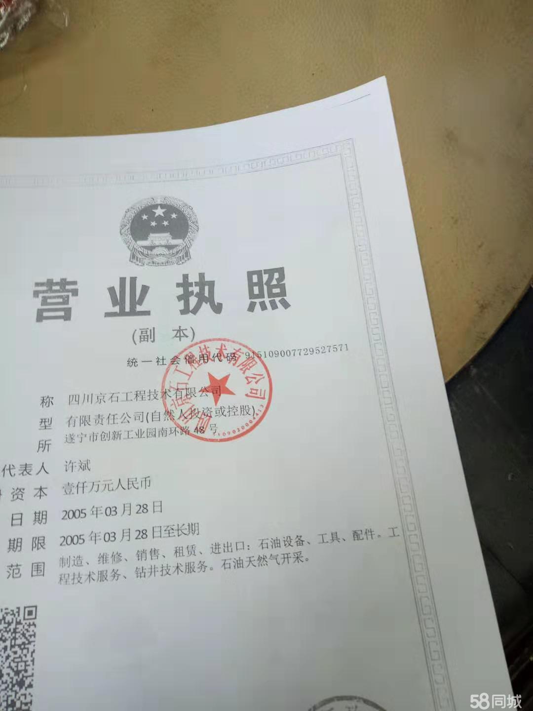 四川京石工程技术有限公司图片0