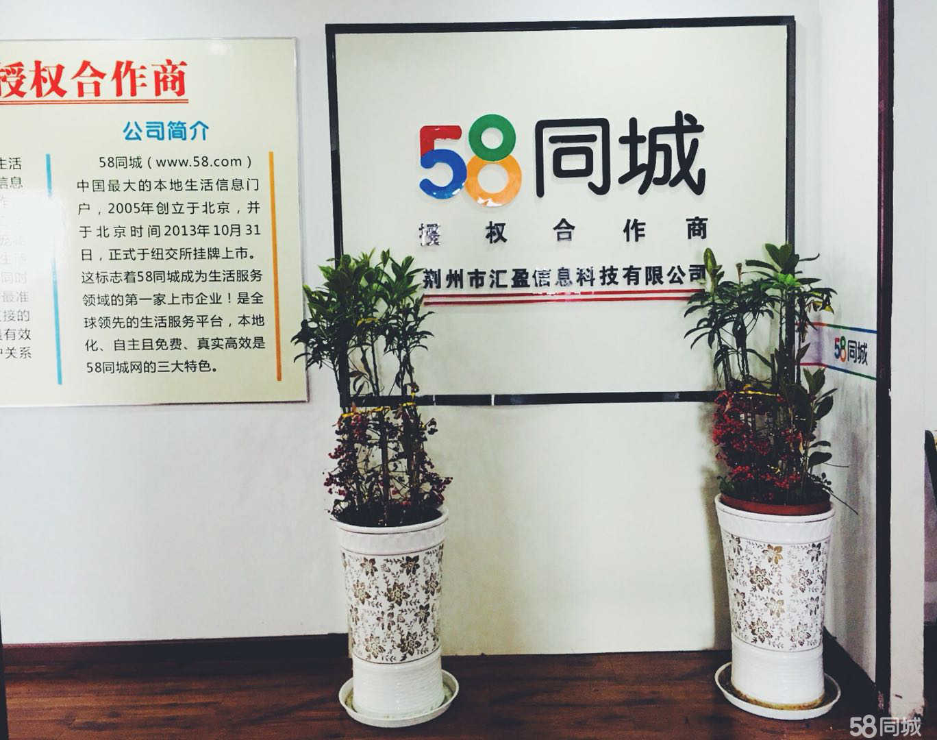58同城是一家分类信息网站,2005年12月12日创立于北京,并于2013年10月