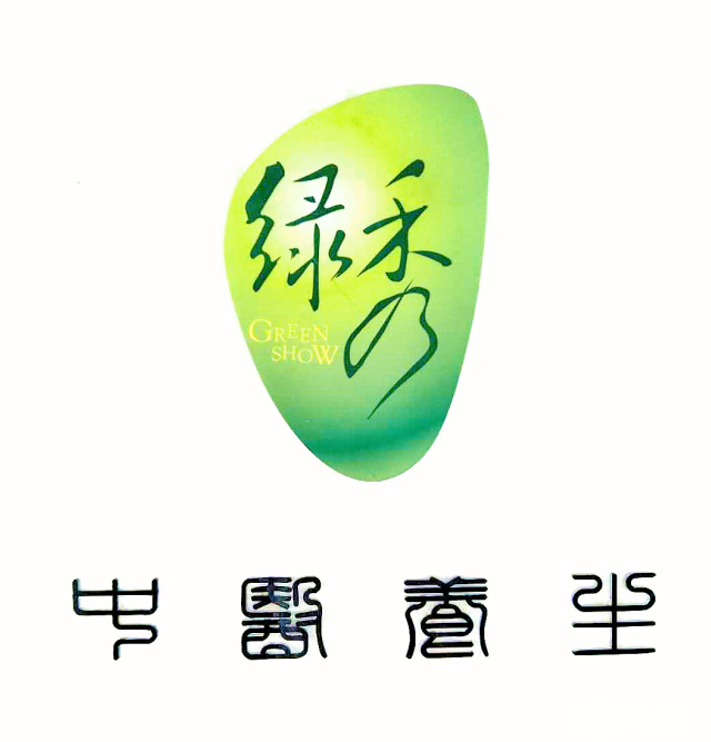 南京绿秀医药科技有限公司图片0
