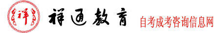 长沙祥通教育咨询有限公司图片0