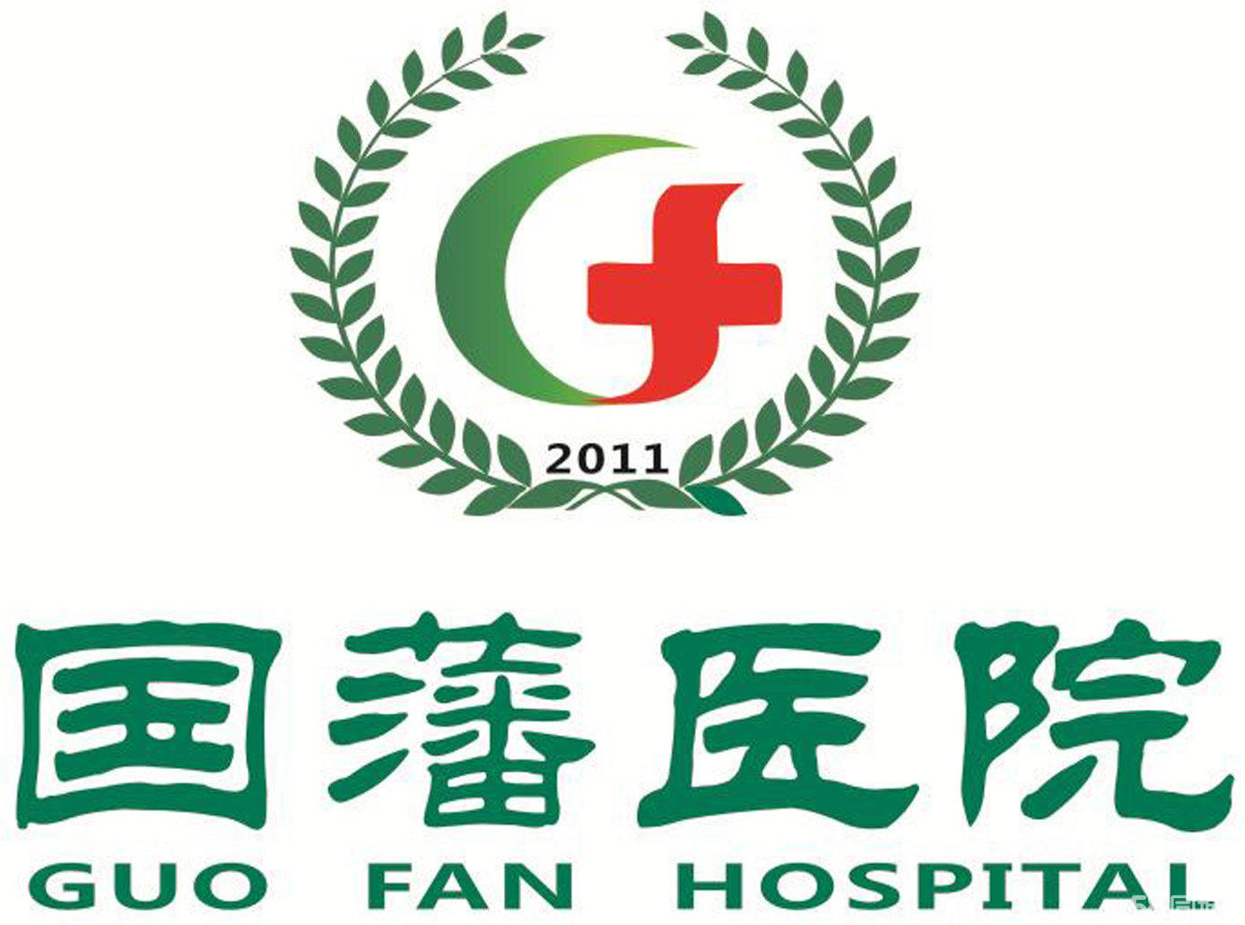 双峰县国藩医院有限公司图片0