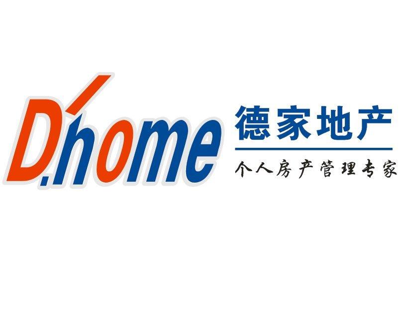 德阳德家房产经纪有限公司图片0