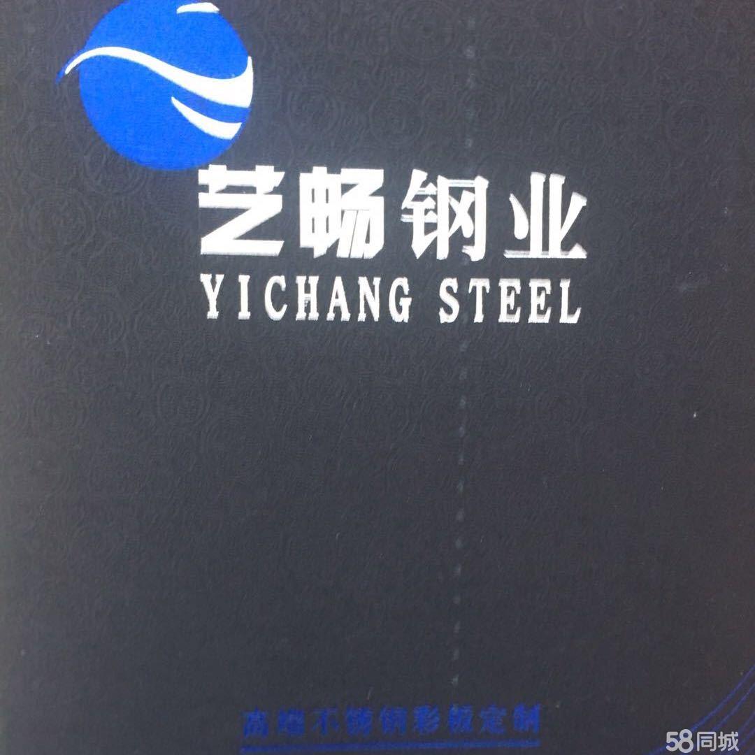 佛山市艺畅钢业有限公司图片0