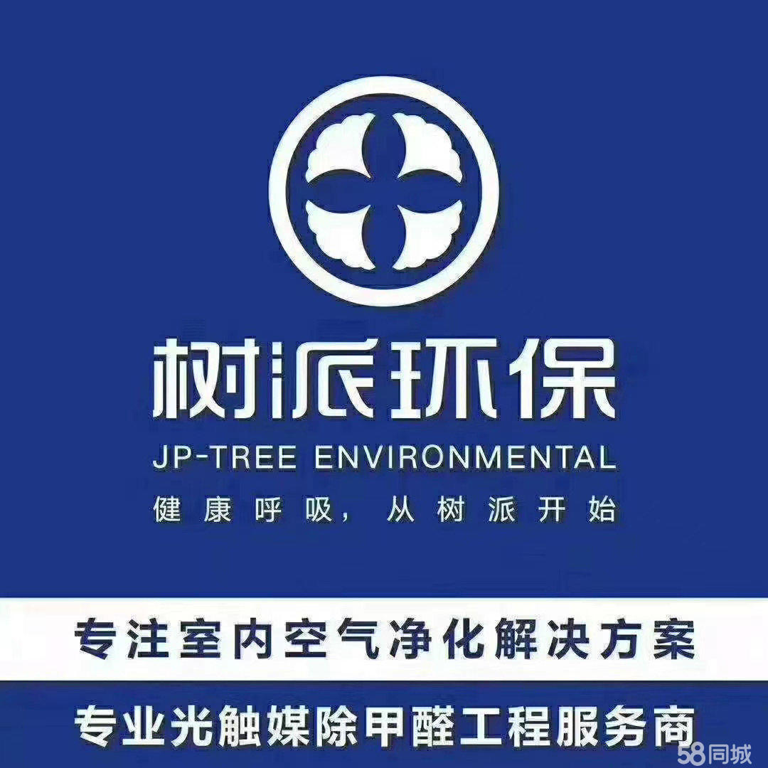 梅州市树派环保科技有限公司图片0