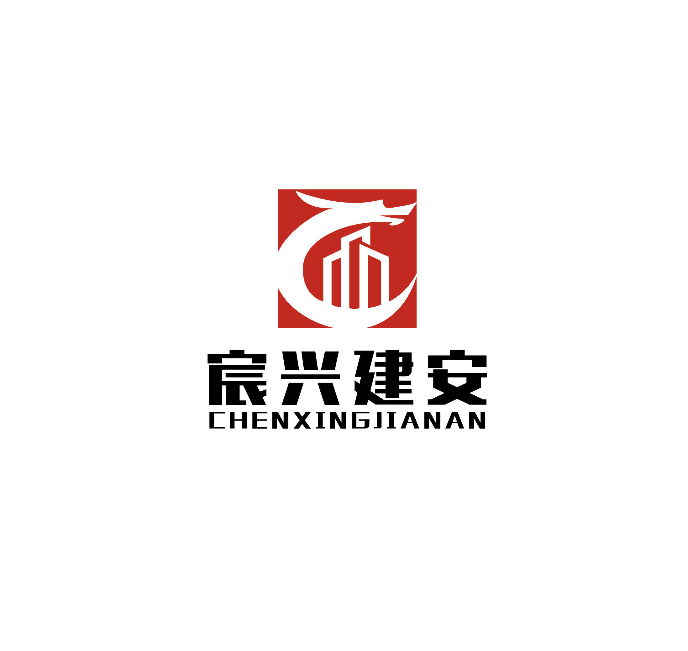 唐山市宸兴建筑安装工程有限公司图片0