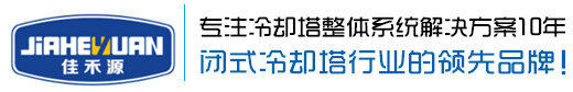 无锡佳禾冷却设备有限公司图片0