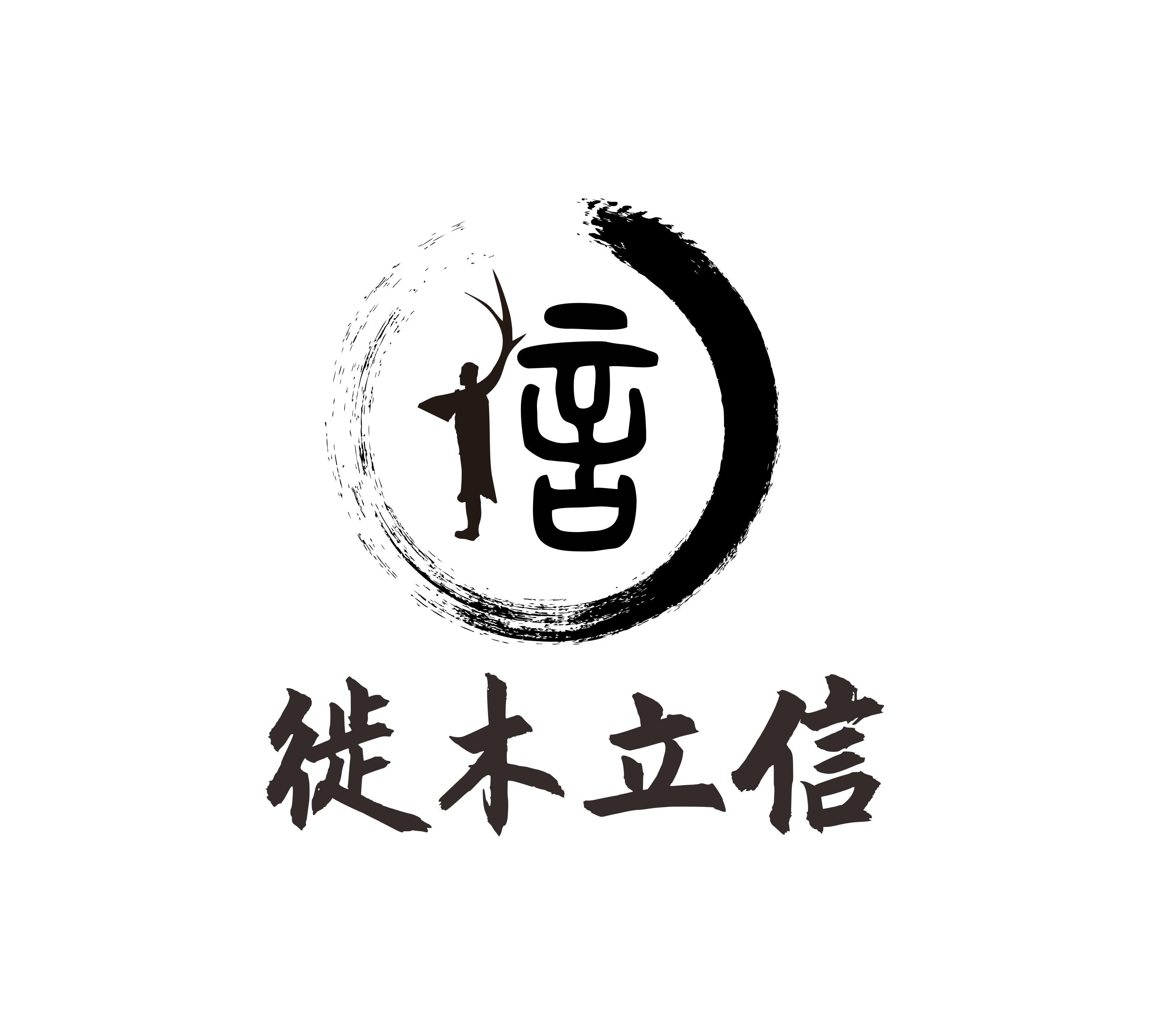 深圳市徙木企业管理咨询有限公司图片0