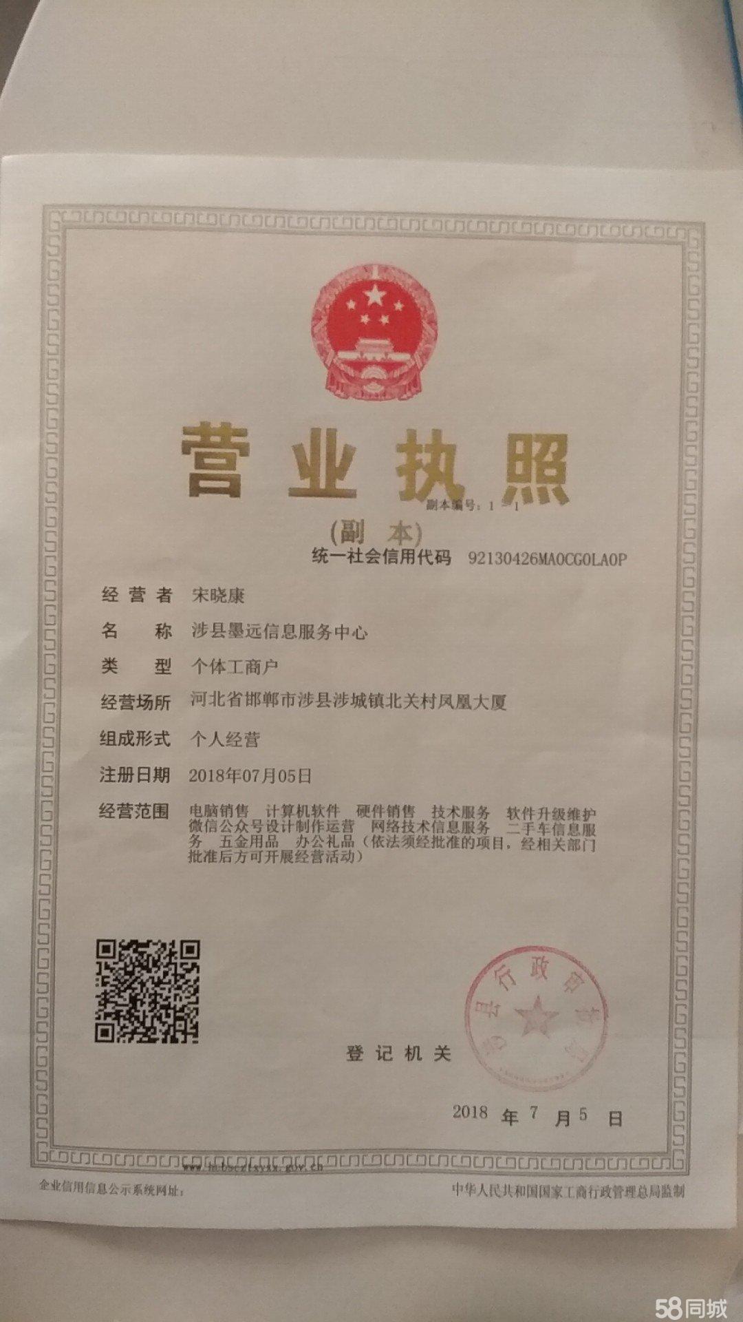涉县墨远信息服务中心图片0