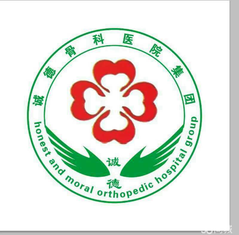 山亭诚德骨科医院图片0