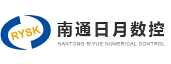 南通日月数控机械有限公司图片0