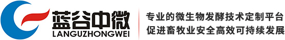 湖北蓝谷中微生物技术有限公司图片0