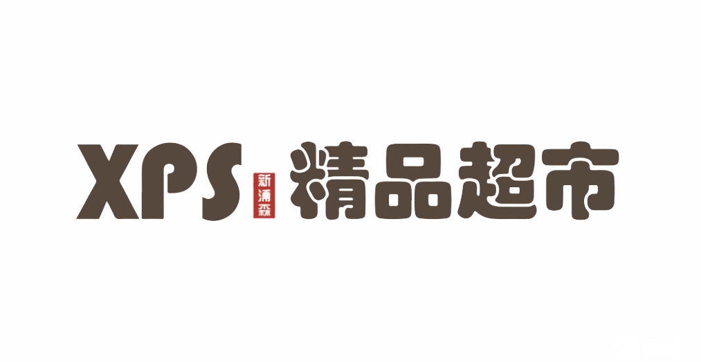 海南济州浦森国际贸易有限公司图片0