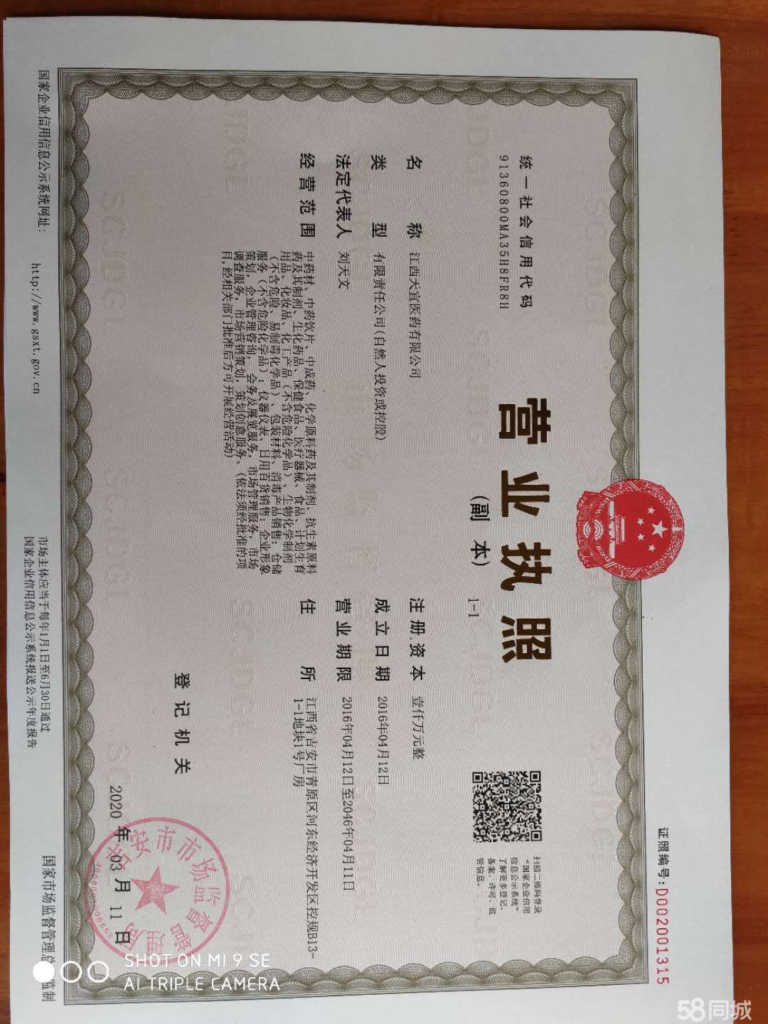 江西天宜医药有限公司图片0