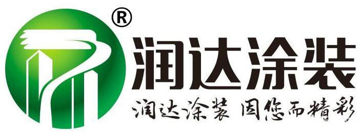 深圳市润达建筑涂装工程有限公司图片0