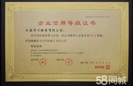济川药业集团有限公司介绍图片6