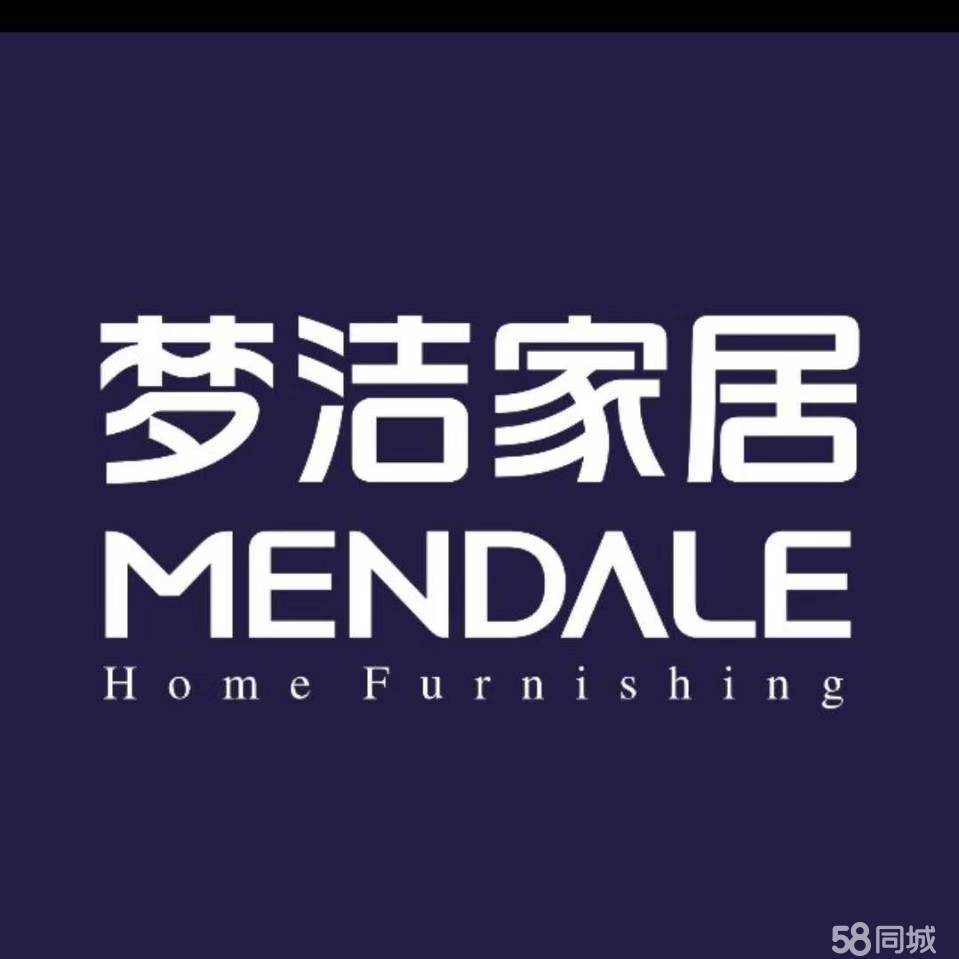 慈利县梦洁家居家具店图片0