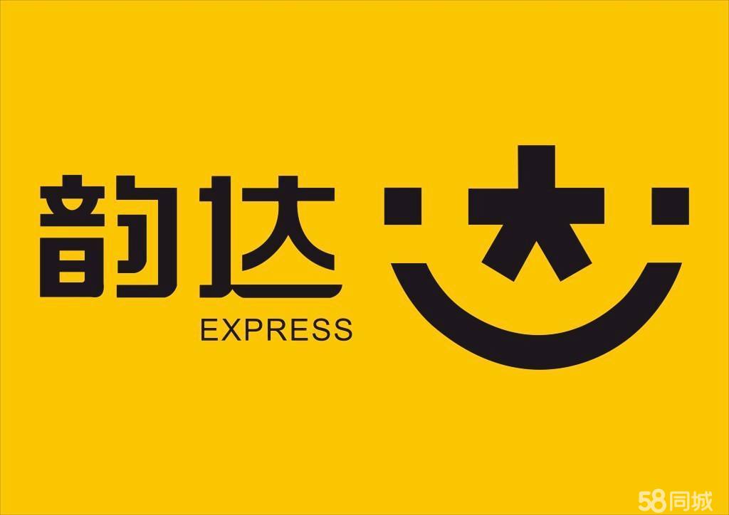 贵州韵必达快运有限公司图片0