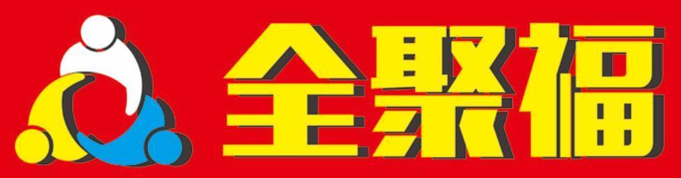 永丰县全聚福中式快餐连锁店图片0