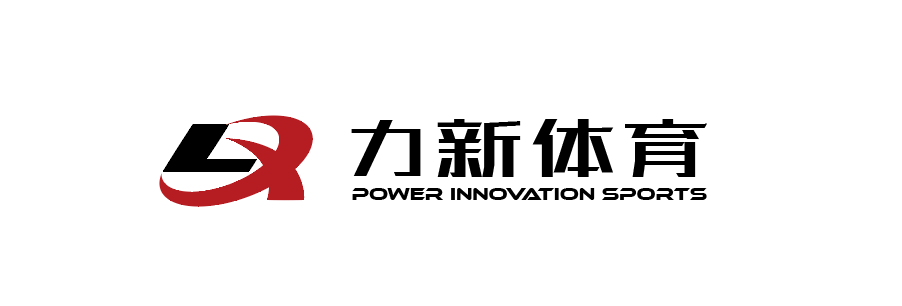 西安力新仁合体育有限公司图片0
