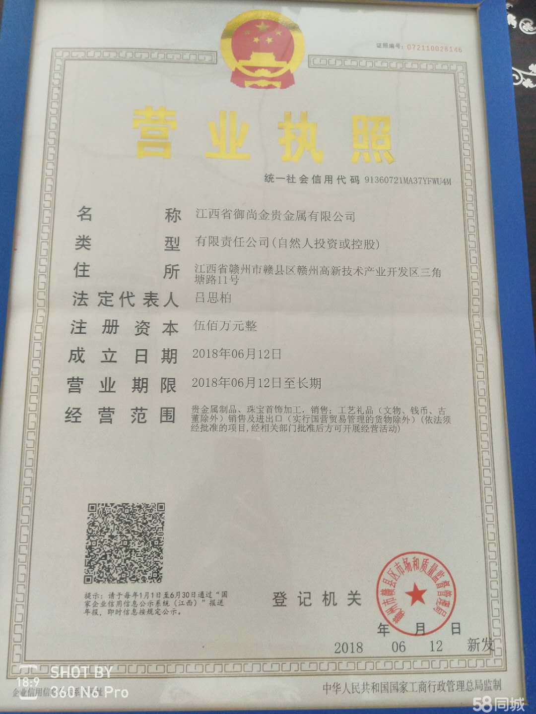 江西省御尚金贵金属有限公司图片0