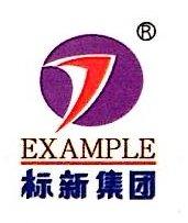 福建标新易开盖集团有限公司图片0
