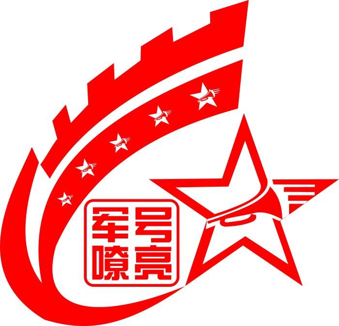 广西南宁军号嘹亮文化传播有限公司图片0