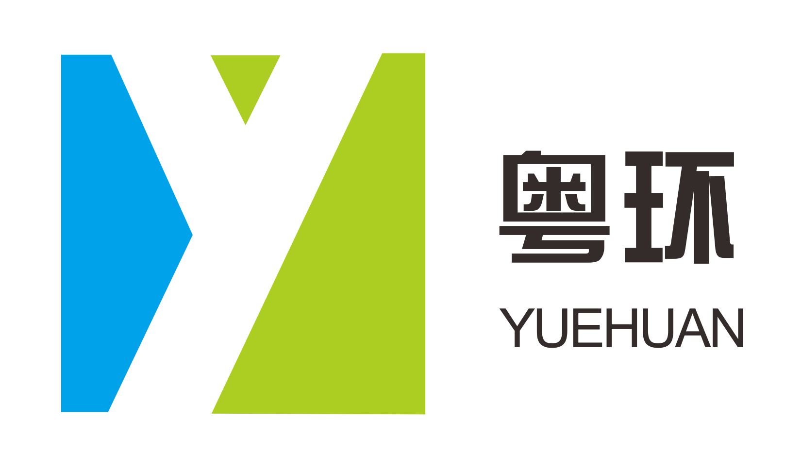 粤环（广州）能源环境技术有限公司图片0