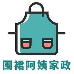 娄底市围裙阿姨家政有限公司图片0