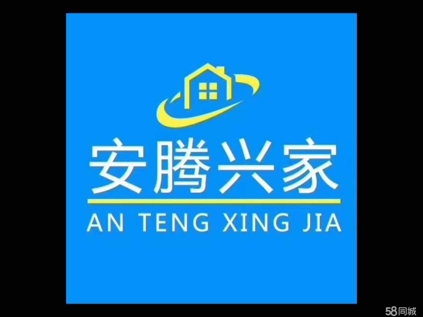 磁县安之居房地产信息咨询服务处图片0