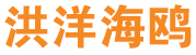 山西洪洋海鸥废弃电器电子产品回收处理有限公司图片0