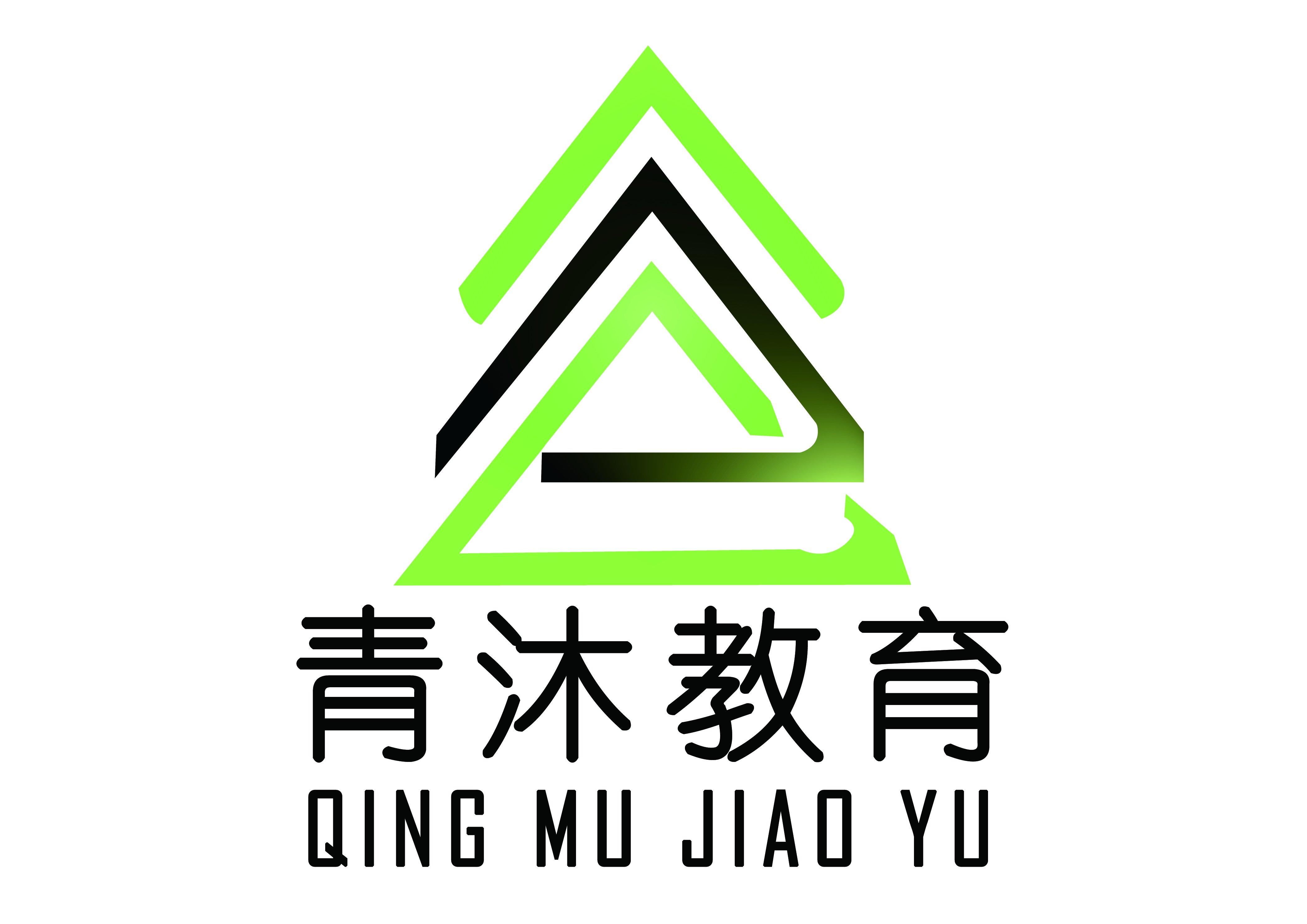 青岛青沐教育咨询有限公司图片0