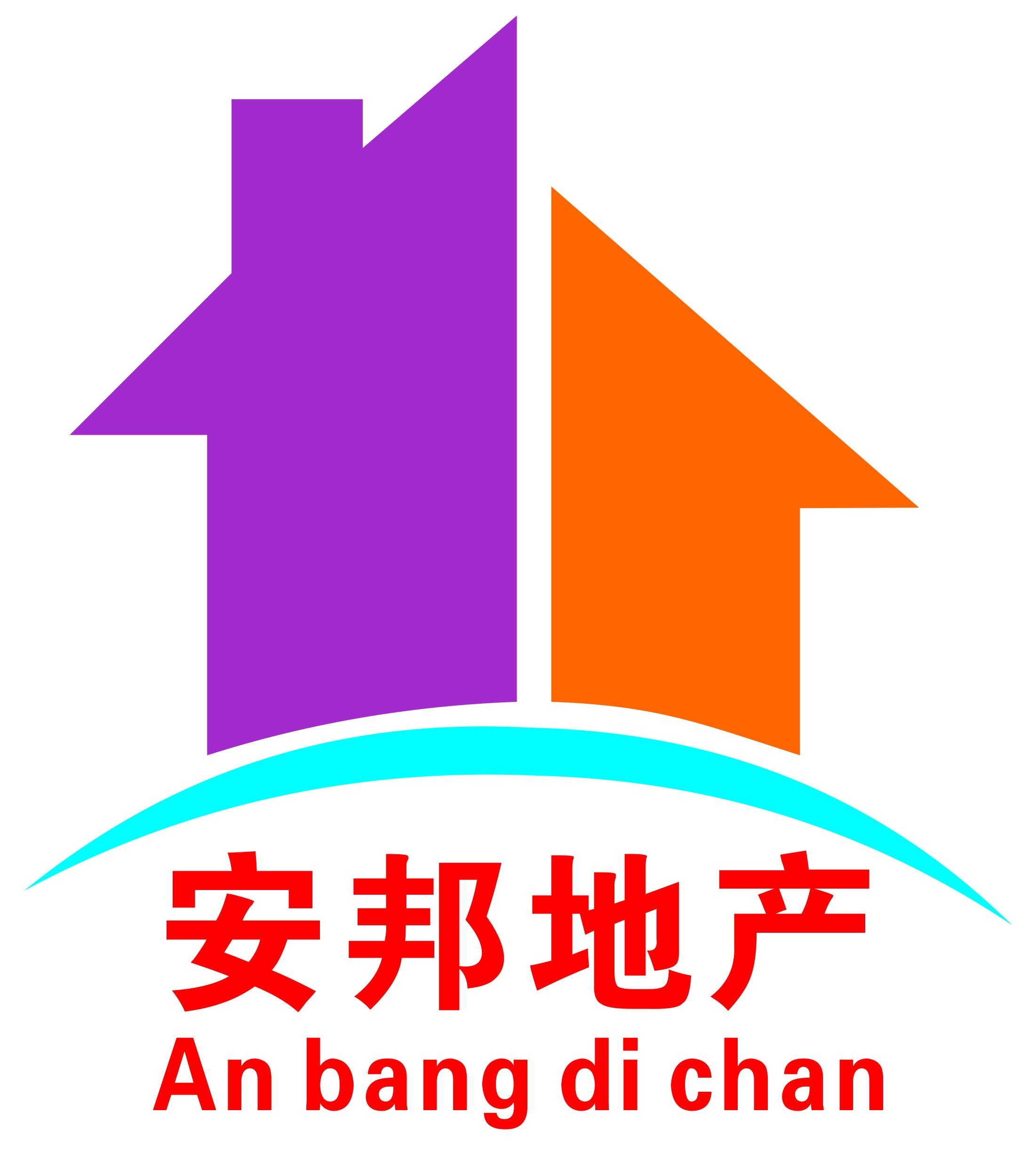 衡阳市高新技术产业开发区安邦地产信息服务中心图片0