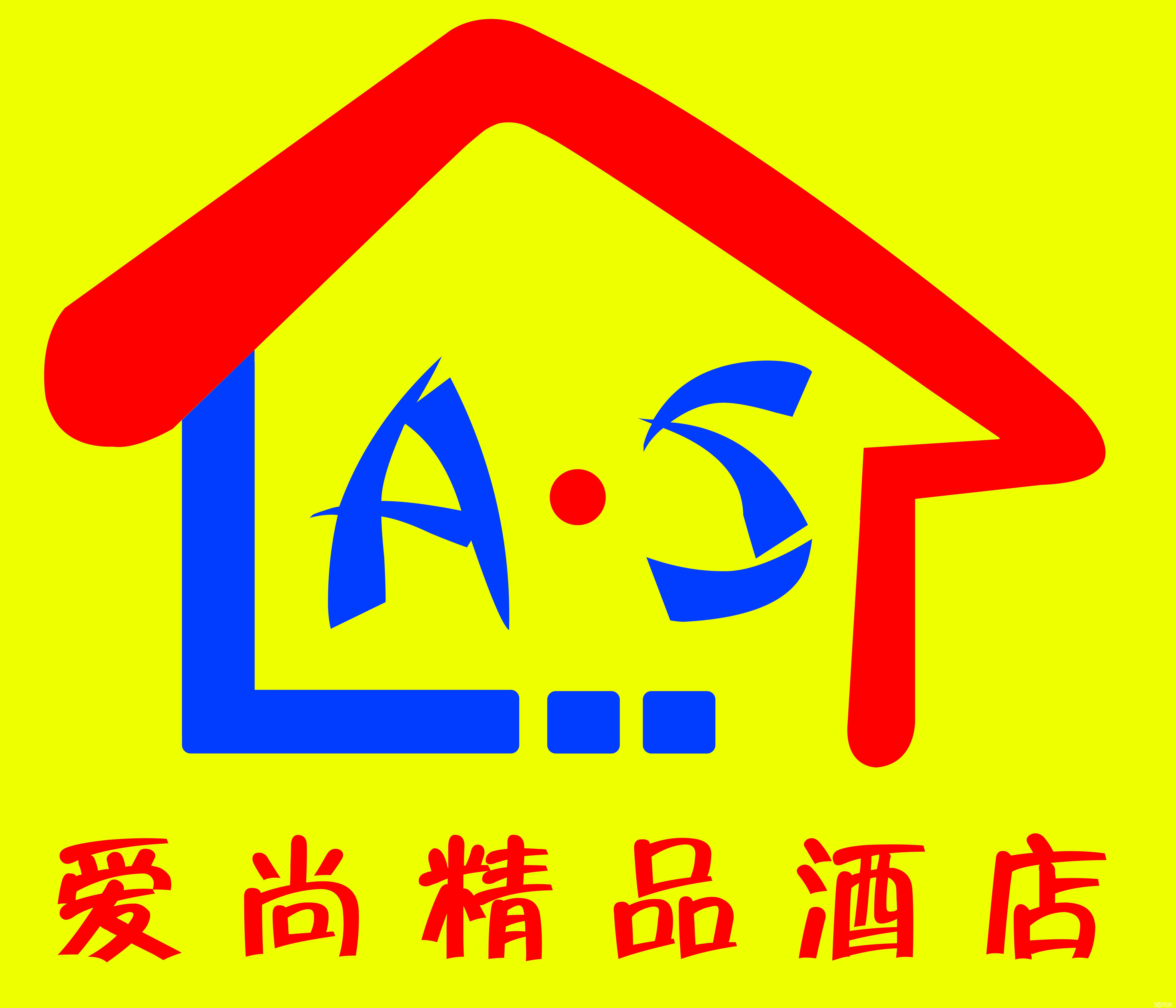 东营爱尚精品酒店有限公司图片0